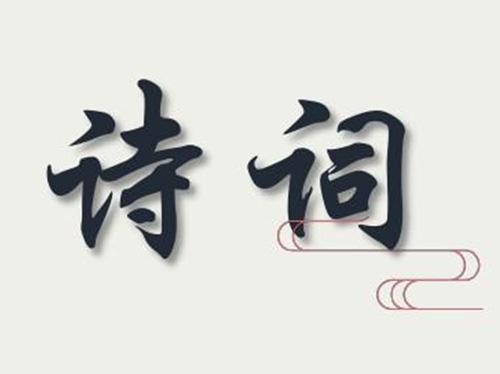 詩(shī)詞：觀籃球賽有感（嚴(yán)由華）