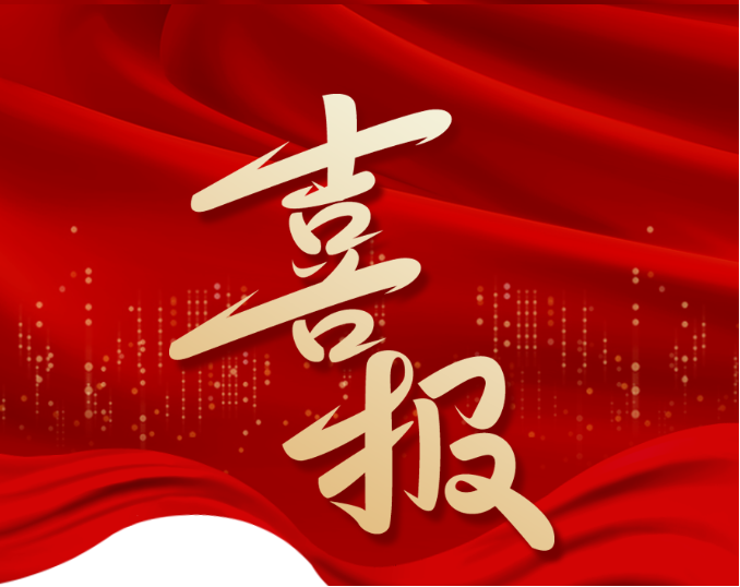 南康重獎(jiǎng)高質(zhì)量發(fā)展企業(yè)！城發(fā)集團(tuán)榮獲多項(xiàng)表彰